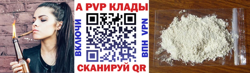 Alpha-PVP Crystall  где продают наркотики  Богородск 