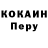 Cocaine 98% Misha Dorofeev