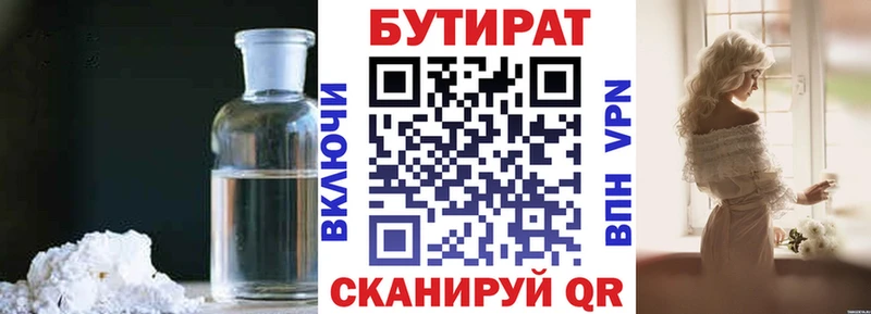 цены наркотик  Богородск  Бутират бутандиол 