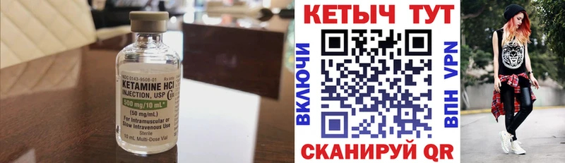 Кетамин VHQ  ОМГ ОМГ рабочий сайт  Богородск 