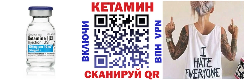 Кетамин ketamine Богородск